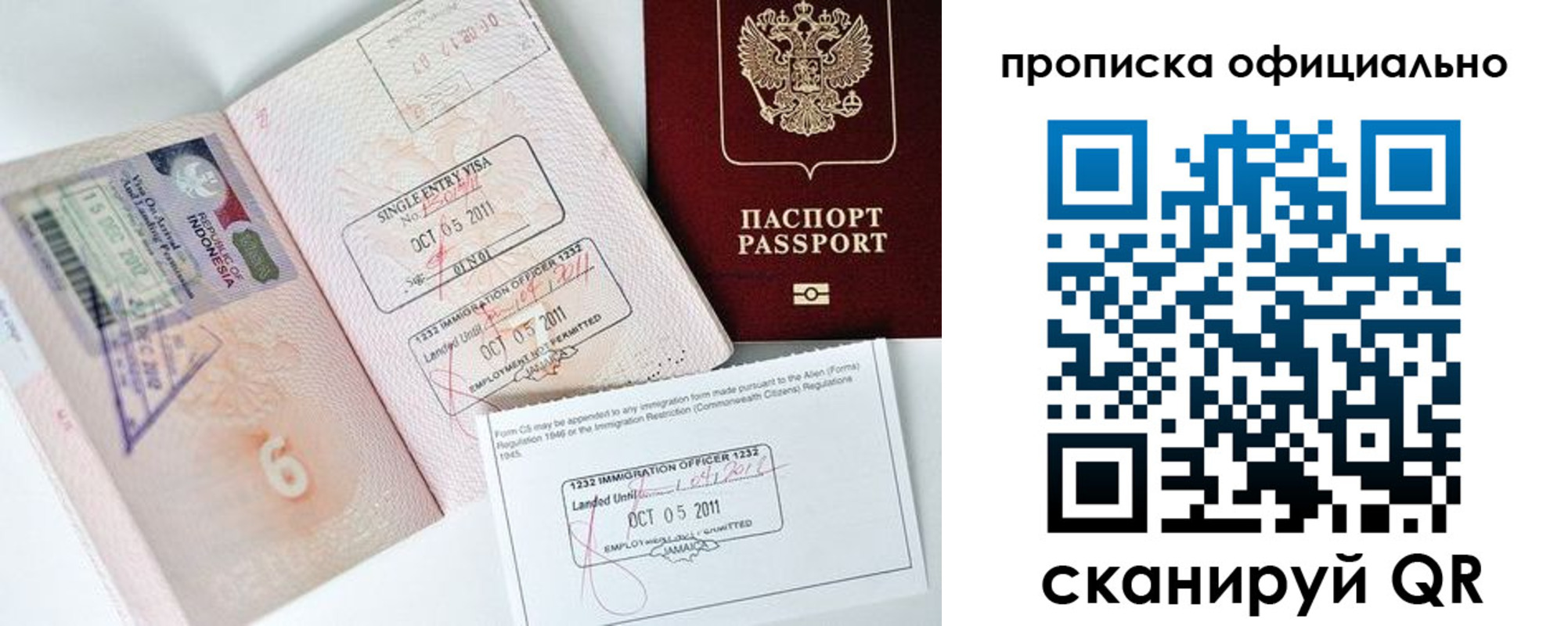 временная регистрация для всех в Ельце