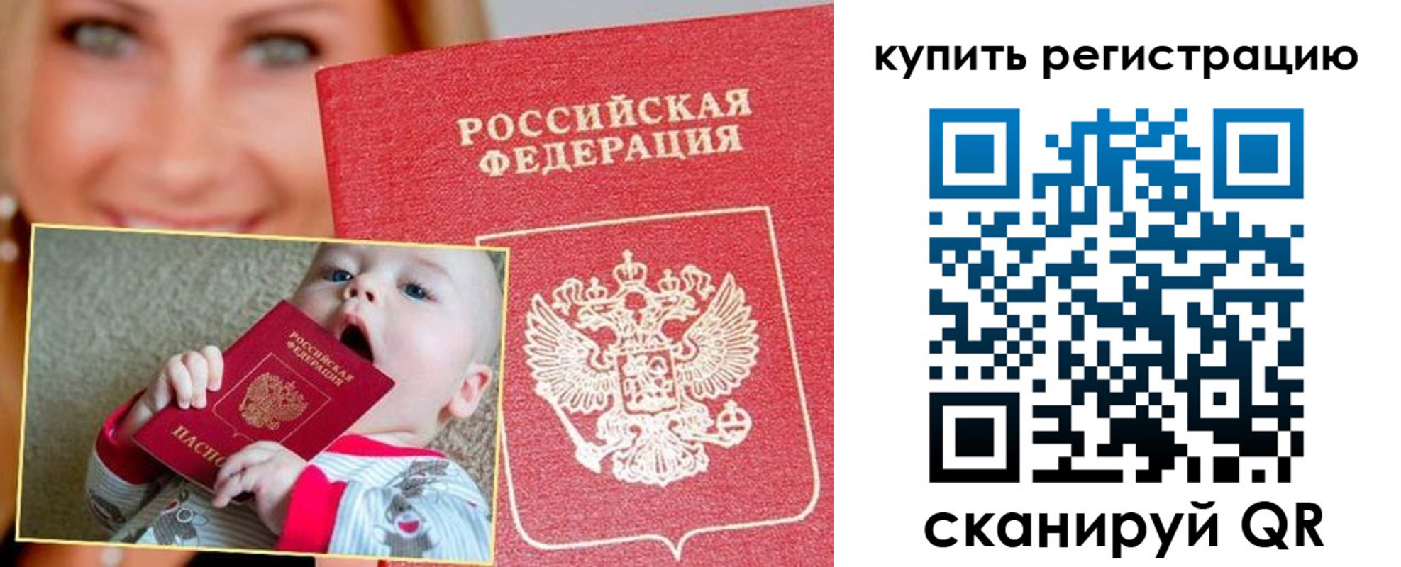 прописка поиск в Ельце