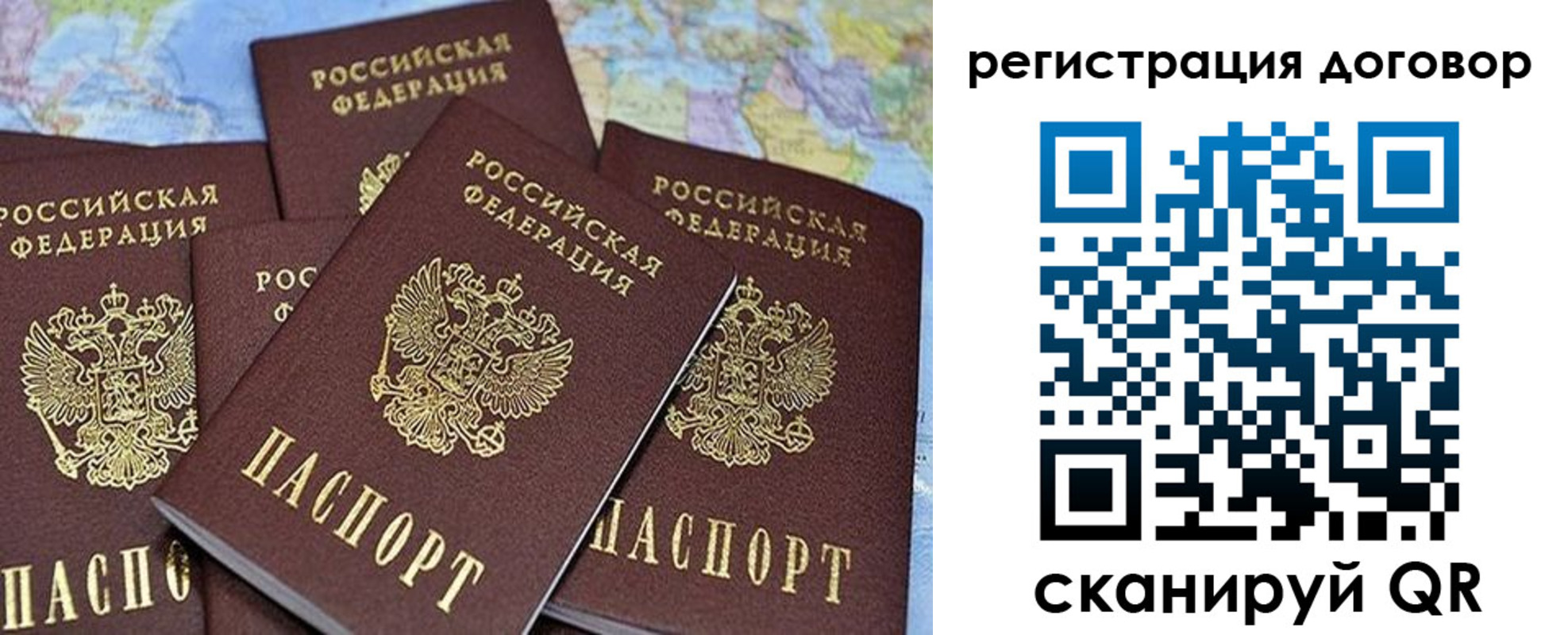 прописка ребенка в Ельце