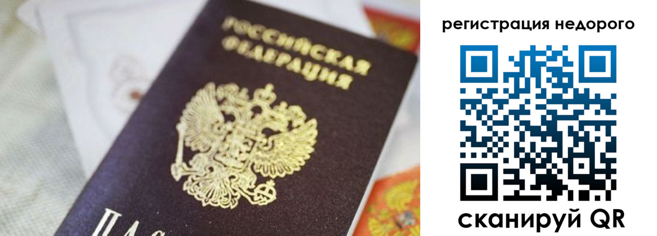 временная регистрация собственник в Ельце