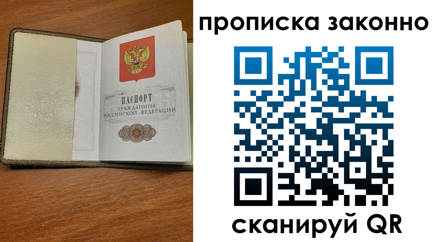 где прописаться в Ельце